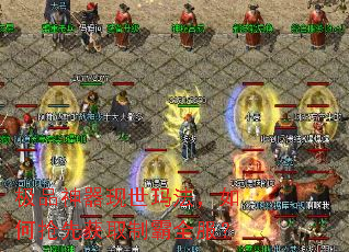 极品神器现世玛法,如何抢先获取制霸全服? 极品神器现世玛法,如何抢先获取制霸全服?