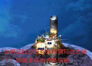 �����սɳ�Ϳ˲��ư��귨��½��1.80�汾�ռ�����ָ��