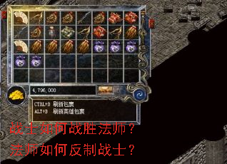 战士如何战胜法师?法师如何反制战士? 战士如何战胜法师?法师如何反制战士?