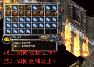 战士如何战胜法师?法师如何反制战士? 战士如何战胜法师?法师如何反制战士?