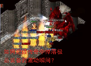 ��ΰ��մ����е��伫Ʒװ���ļ���˲�䣿