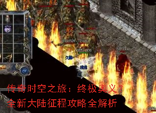 ����ʱ��֮�ã��ռ����壿ȫ�´�½���̹���ȫ����
