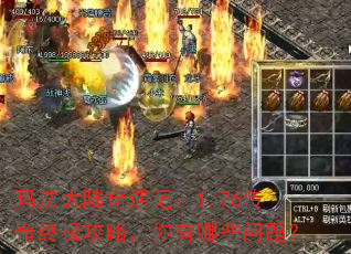 �귨��½�����ǣ�1.76�����ռ����ԣ�������Щ���⣿