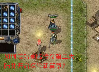��γɹ���½���������½������̽����ƪ�£�