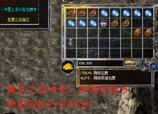 ����֮ŭ���棺�������������������ɱBOSS��