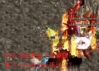 �귨��½��ǿ�������棺˭�����״����·�ս����