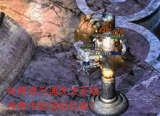 ��γ�Ϊͨ���ʥ�洫���еĶ�����ң�