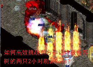 ��θ�Ч��ս�������ռ�����������ֻ2Сʱˢ��Boss��