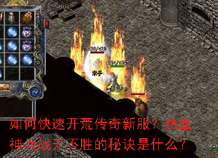 ��ο��ٿ��Ĵ����·�����Ѫ���ս�޲�ʤ���ؾ���ʲô��
