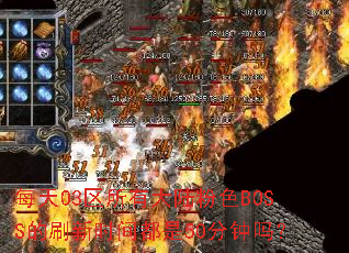 ÿ��03�����д�½��ɫBOSS��ˢ��ʱ�䶼��50������