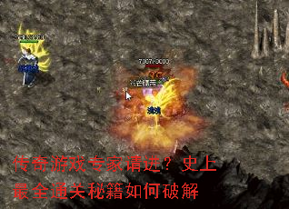 ������Ϸר�������ʷ����ȫͨ���ؼ�����ƽ�