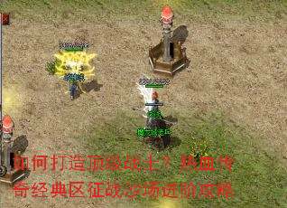 ��δ��춥��սʿ����Ѫ���澭������սɳ�����׹���