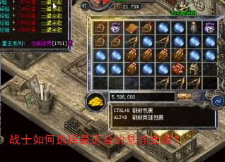 战士如何选择最适合的悬挂武器? 战士如何选择最适合的悬挂武器?