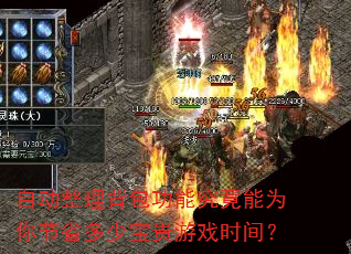�Զ������������ܾ�����Ϊ���ʡ���ٱ�����Ϸʱ�䣿