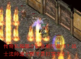 ����˽���ĸ�ְҵˢ����죿սʿ��ʦ��ʿ˭���Ǵ�֮����