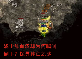 战士鲜血浓却为何瞬间倒下?探寻秒亡之谜 战士鲜血浓却为何瞬间倒下?探寻秒亡之谜