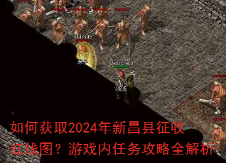 ��λ�ȡ2024���²������պ���ͼ����Ϸ��������ȫ����