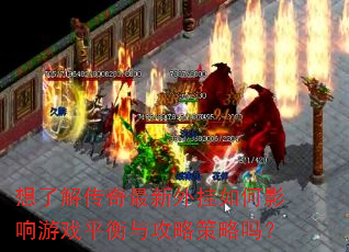 ���˽⴫������������Ӱ����Ϸƽ���빥�Բ�����