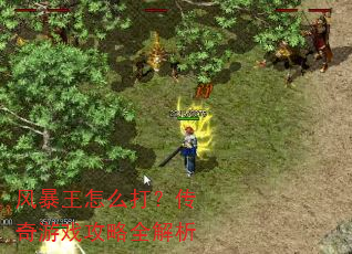 �籩����ô�򣿴�����Ϸ����ȫ����